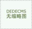 煤氣閘閥生產廠家
