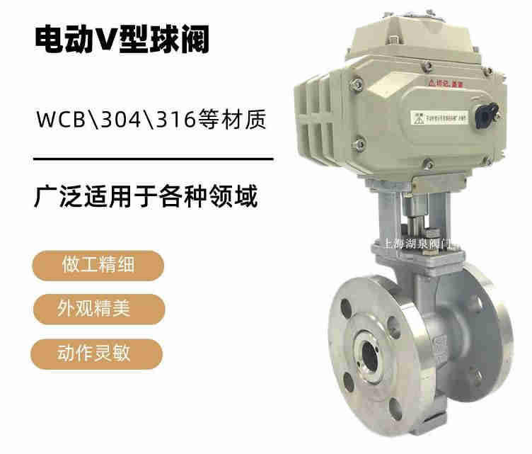 v型球閥生產廠家，電動v型球閥生產廠家