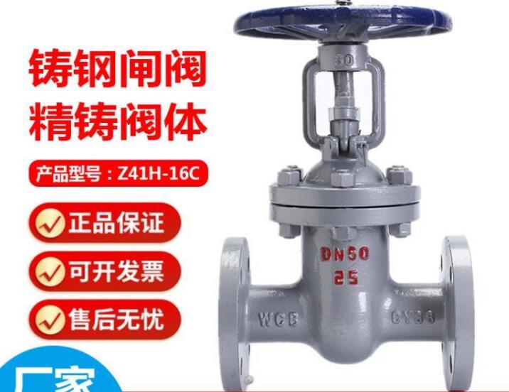閘閥z41h和z41w的區別在哪？有什么區別