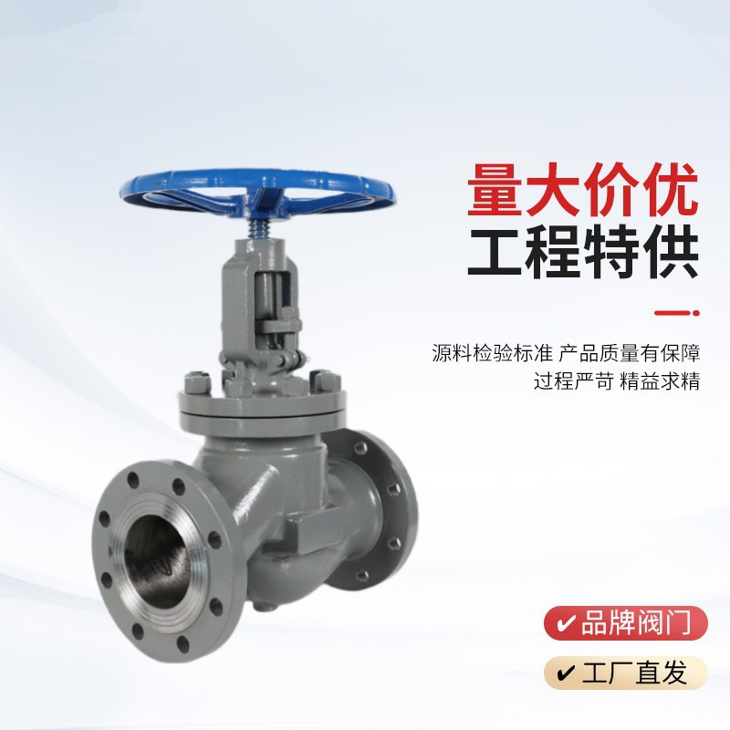 手動截止閥J41H-25P，DN20廠家